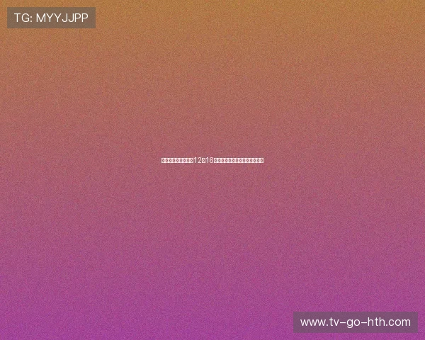 火箭队与灰熊队激战12月16日赛季对决精彩瞬间回顾与分析